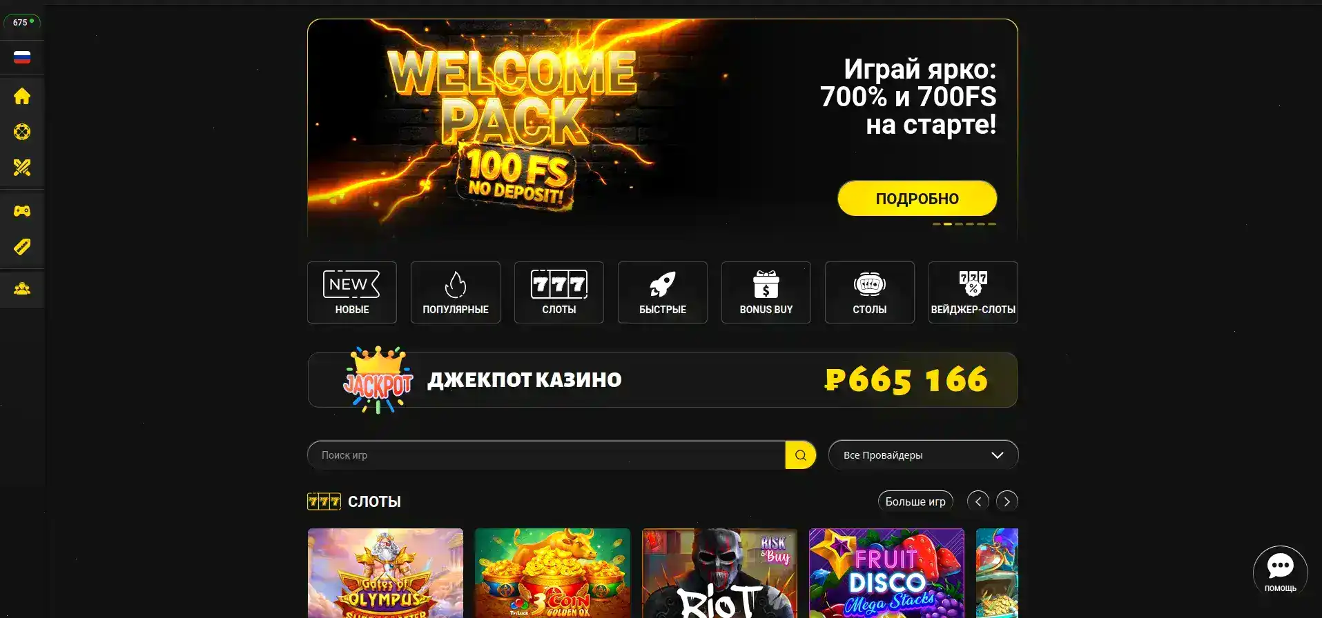Выигрыш в Lakiworld casino на слоте